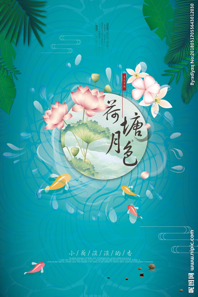 G中国风荷塘月色