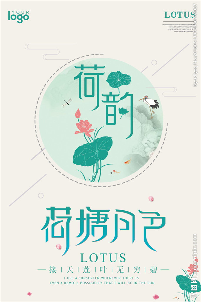 G中国风荷塘月色