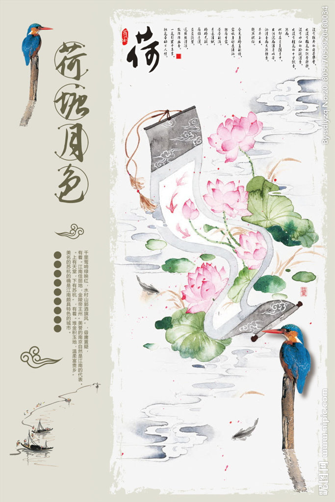 G中国风荷塘月色