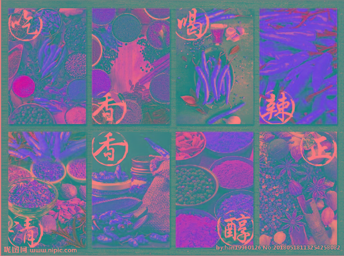 G香辣材料背景墙
