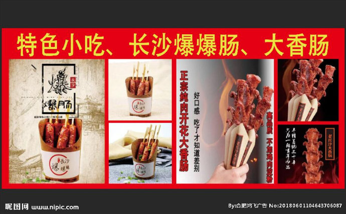 G特色小吃餐饮特