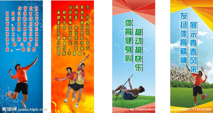 G运动标语展板健