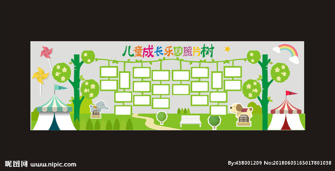 G儿童乐园成长照