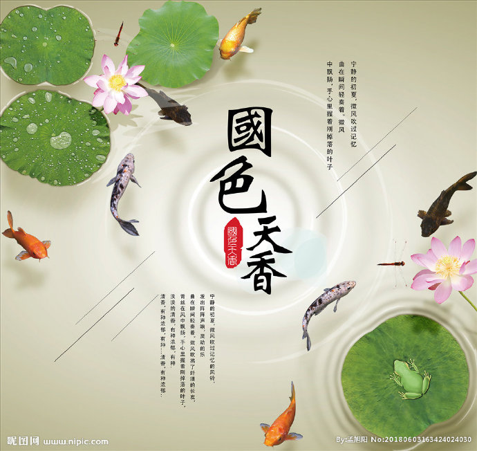 G荷花背景墙莲花