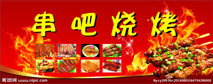 G烧烤背景墙餐饮