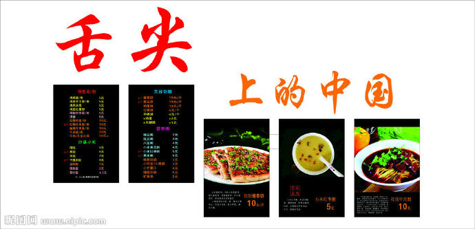 G美食餐饮美食餐