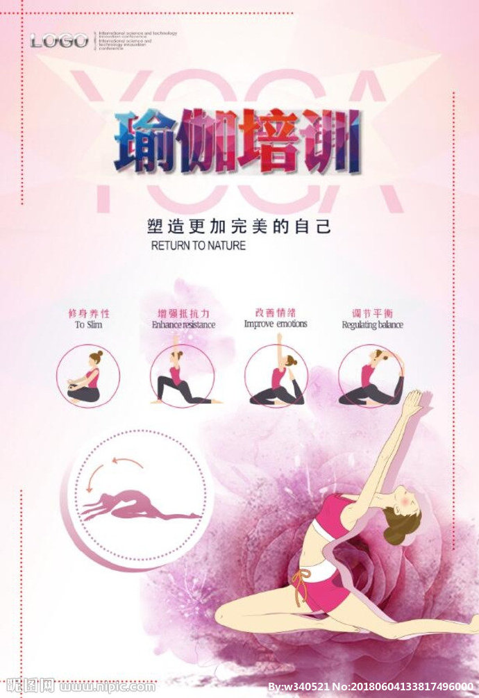 G瑜伽培训背景墙