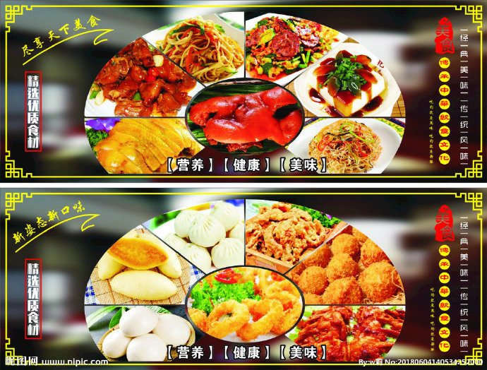 G快餐背景墙餐饮
