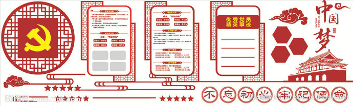 G党建中国梦微立