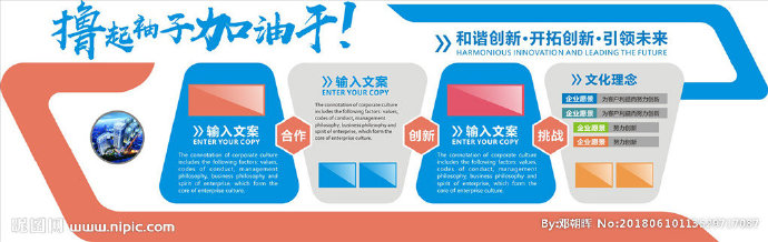 G微立体企业文化