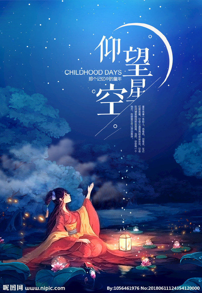 G星空背景墙星空