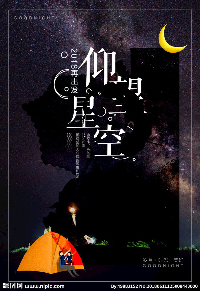 G仰望星空背景墙