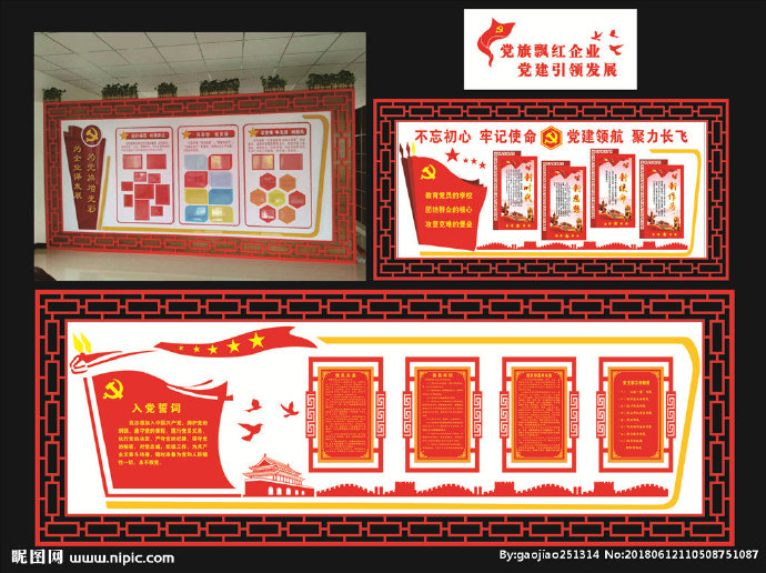 G党建展板 立体