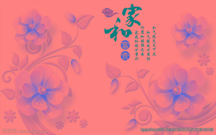 G家和富贵背景墙