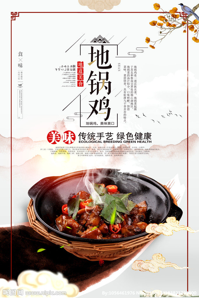 G地锅鸡背景墙餐