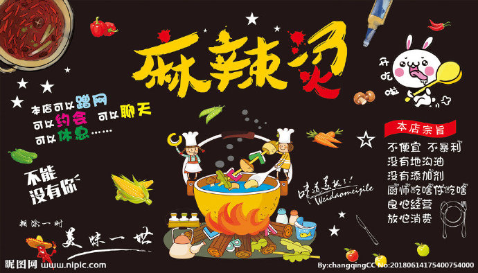 G麻辣烫背景墙餐