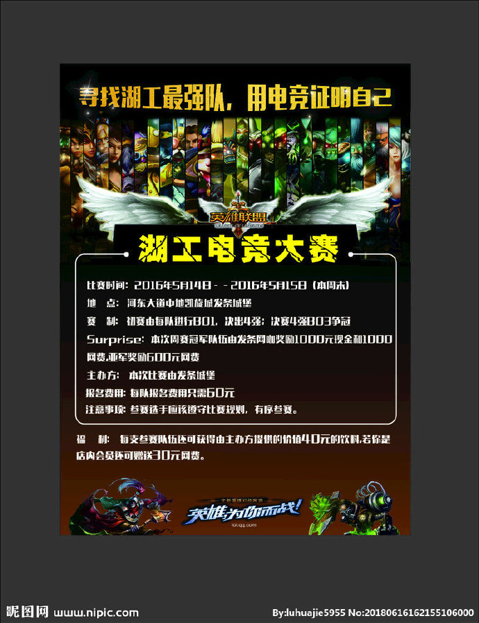 G英雄联盟海报网