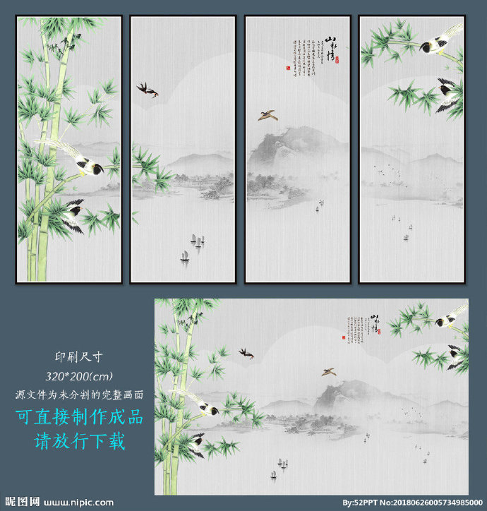 G新中式水墨山水