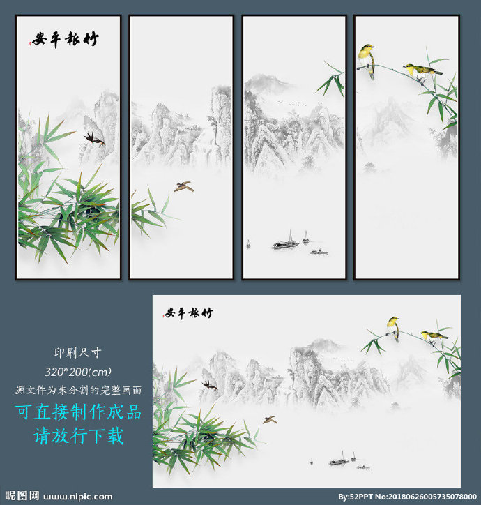 G新中式水墨山水
