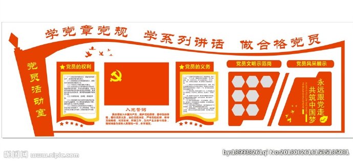 G微立体党员活动