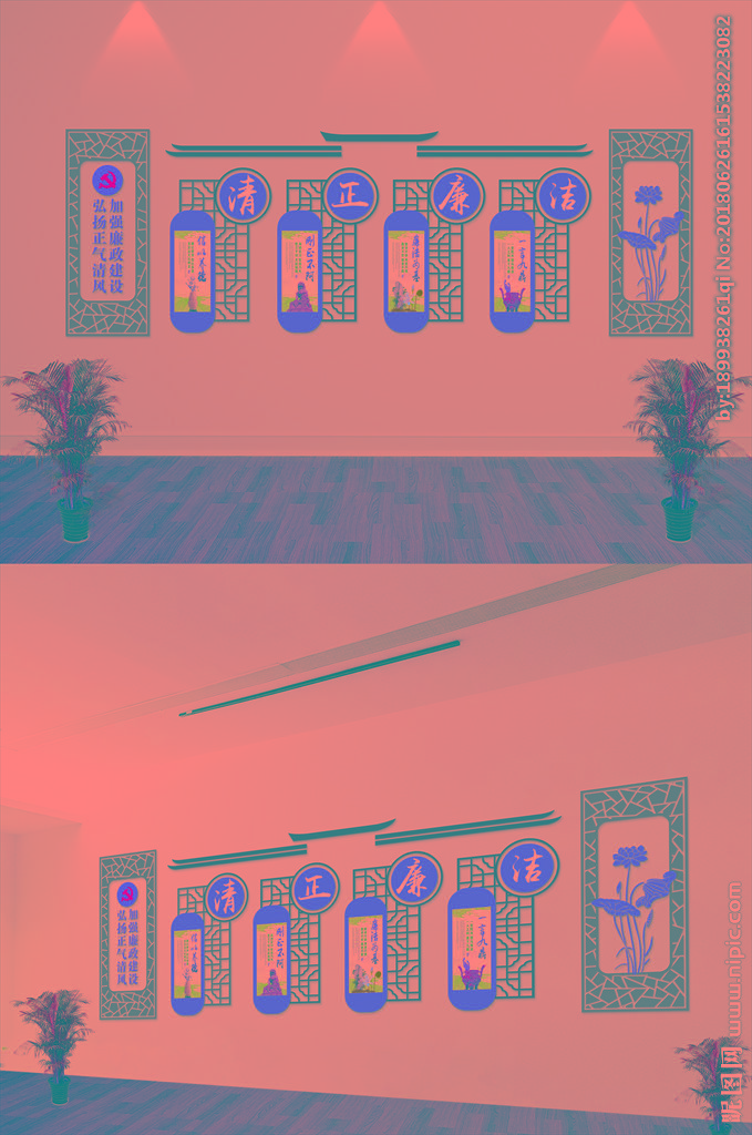 G微立体中廉政文