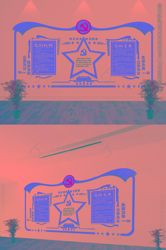 G大气立体党建文