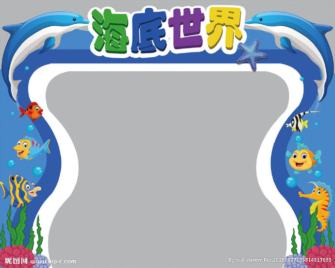G海底世界背景墙