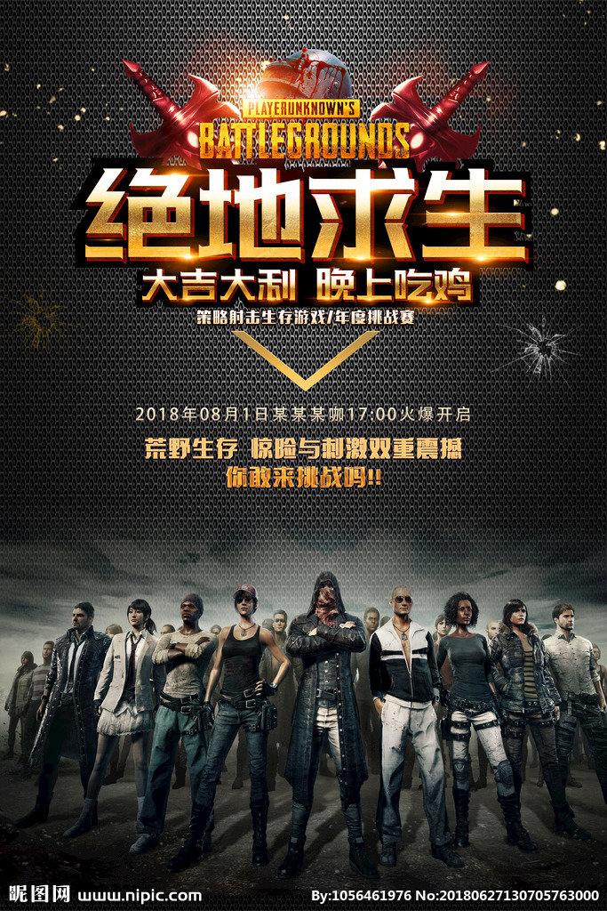 G绝地求生网吧绝