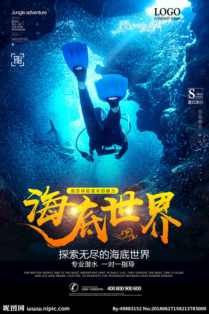 G海底世界背景墙