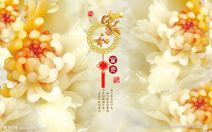 G玉雕秋菊家和富