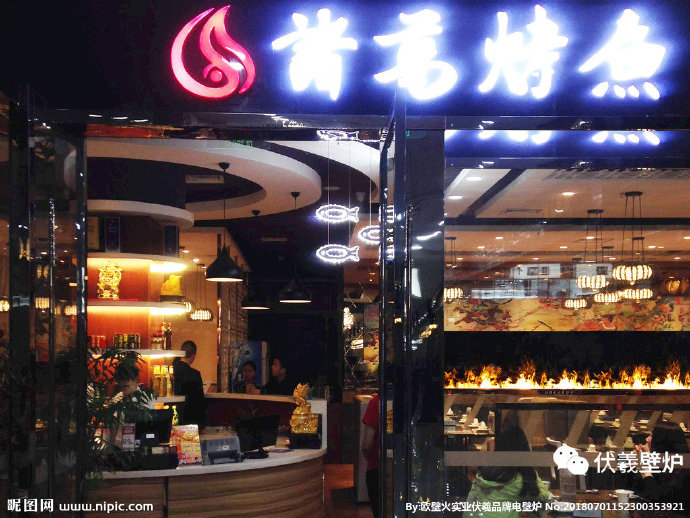 G烤鱼店伏羲3d