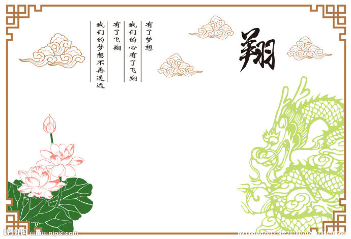 G荷花  龙  