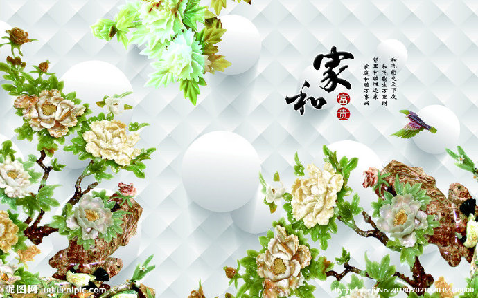 G家和富贵背景墙