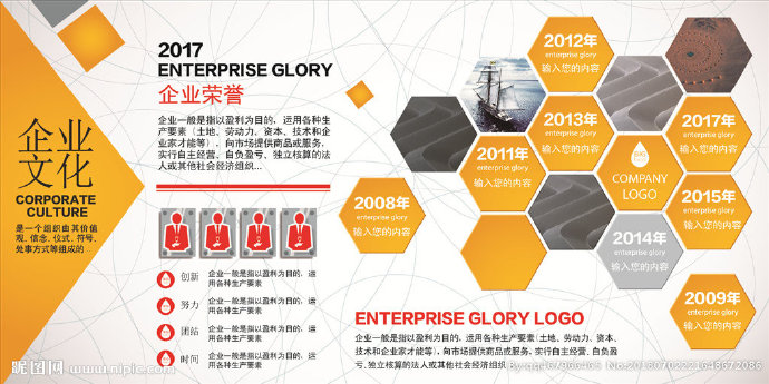 G大气立体企业文