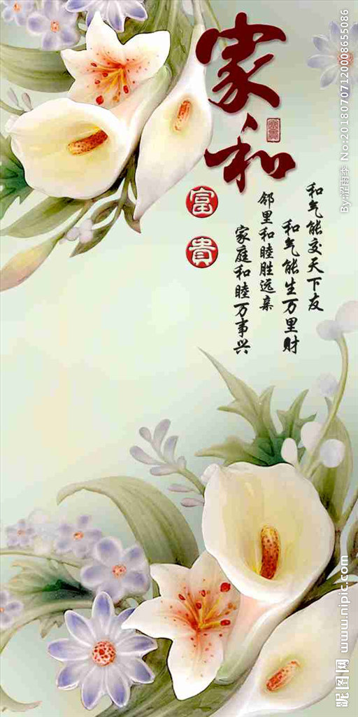 G家和富贵背景墙
