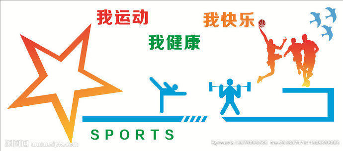 G我运动 我健康