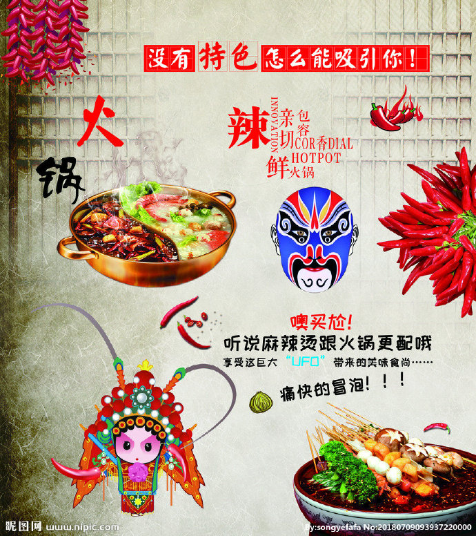 G串串火锅餐饮串
