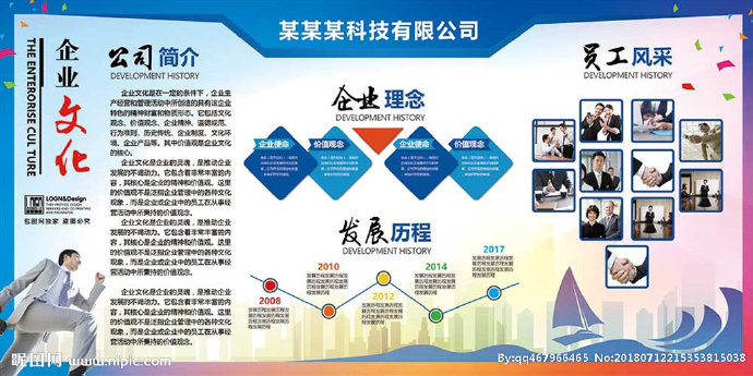 G大气立体企业文