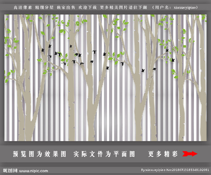G森林壁纸背景墙