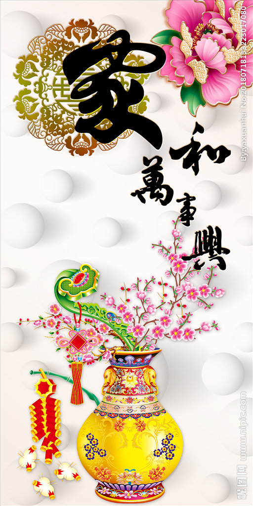 G家和万事兴背景