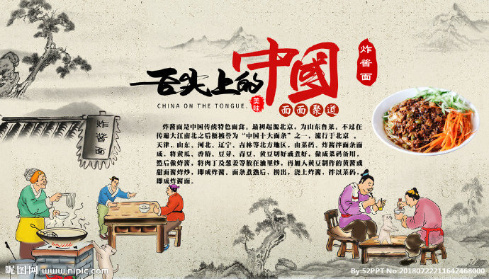 G手绘传统重庆炸