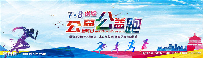 G运动会背景健身