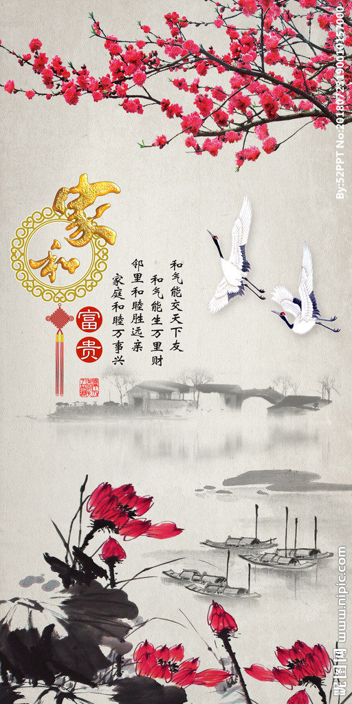 G家和富贵梅花喜
