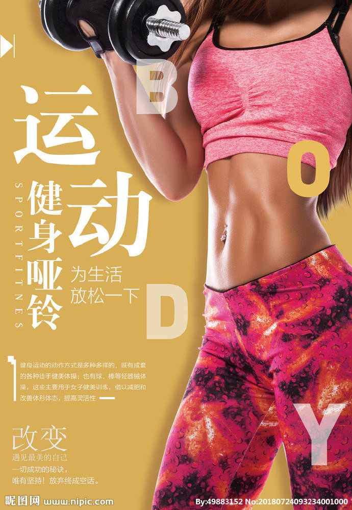 G健身哑铃健身房