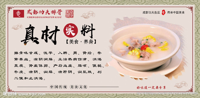 G美食文化餐饮美