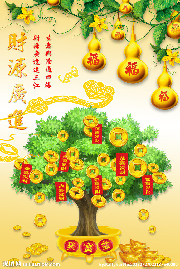 G财源广进金钱树