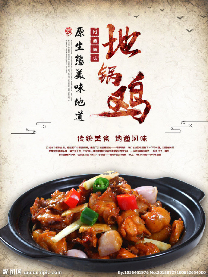 G地锅鸡背景墙餐