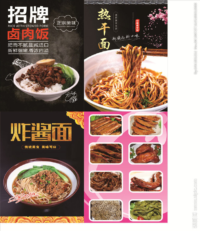 G面馆背景墙餐饮