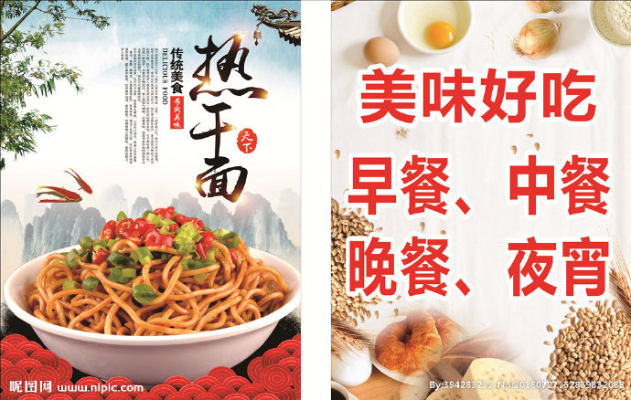 G早餐 面海报餐