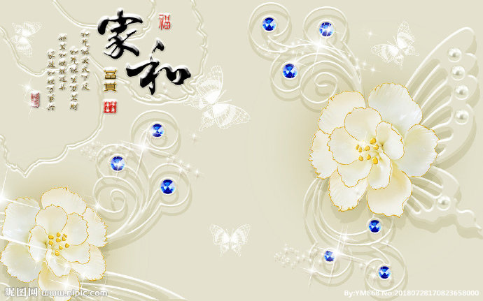 G家和富贵背景墙